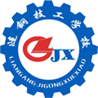 漣源鋼鐵集團有限公司技工學(xué)校